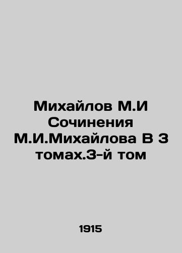 Mikhaylov M.I Sochineniya M.I.Mikhaylova V 3 tomakh.3-y tom/Mikhailov M.I Works by M.I.Mikhailov In Volume 3, Volume 3 In Russian (ask us if in doubt) - landofmagazines.com