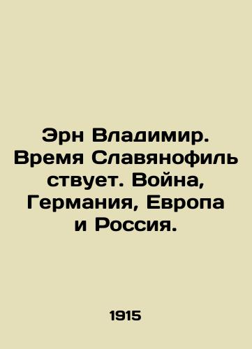 Ern Vladimir. Vremya Slavyanofilstvuet. Voyna, Germaniya, Evropa i Rossiya./Ern Vladimir. Time is Slavophilic. War, Germany, Europe and Russia. In Russian (ask us if in doubt) - landofmagazines.com