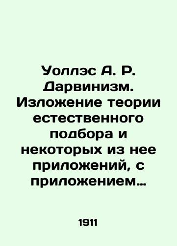 Uolles A. R. Darvinizm. Izlozhenie teorii estestvennogo podbora i nekotorykh iz nee prilozheniy, s prilozheniem stati M. A. Menzbira A. Uolles i ego nauchnoe znachenie/Wallace A. R. Darwinism. Presentation of the theory of natural selection and some of its applications, with the attachment of an article by M. A. Menzbir A. Wallace and its scientific significance In Russian (ask us if in doubt) - landofmagazines.com