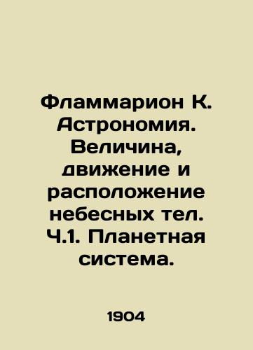 Flammarion K. Astronomiya. Velichina, dvizhenie i raspolozhenie nebesnykh tel. Ch.1. Planetnaya sistema./Flammarion K. Astronomy. The Size, Motion, and Location of Celestial Telephone Part 1. The Planetary System. In Russian (ask us if in doubt). - landofmagazines.com