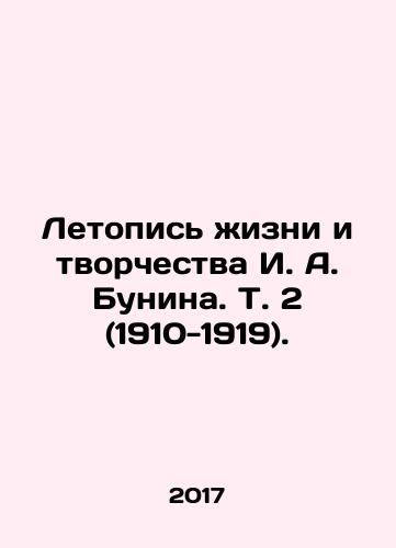 Letopis zhizni i tvorchestva I. A. Bunina. T. 2 (1910-1919)./Chronicle of the Life and Creativity of I. A. Bunin. Vol. 2 (1910-1919). In Russian (ask us if in doubt) - landofmagazines.com