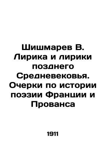 Shishmarev V. Lirika i liriki pozdnego Srednevekovya. Ocherki po istorii poezii Frantsii i Provansa/V. Shishmarev Lyric and Lyrics of the Late Middle Ages. Essays on the History of Poetry in France and Provence In Russian (ask us if in doubt) - landofmagazines.com