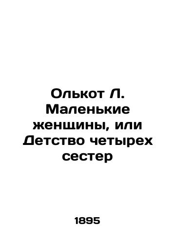 Olkot L. Malenkie zhenshchiny, ili Detstvo chetyrekh sester/Olkot L. Small Women or the Childhood of Four Sisters In Russian (ask us if in doubt). - landofmagazines.com