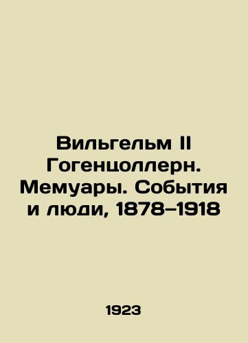 Vilgelm II Gogentsollern. Memuary. Sobytiya i lyudi, 1878—1918/Wilhelm II of Hohenzollern: Memoirs. Events and People, 1878-1918 In Russian (ask us if in doubt). - landofmagazines.com