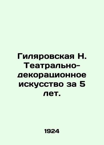 Gilyarovskaya N. Teatralno-dekoratsionnoe iskusstvo za 5 let./Gilyarovskaya N. Theatrical and decorative art in 5 years. In Russian (ask us if in doubt) - landofmagazines.com