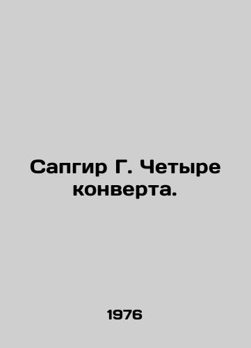 Sapgir G. Chetyre konverta./Sapgir G. Four envelopes. In Russian (ask us if in doubt) - landofmagazines.com