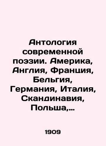 Antologiya sovremennoy poezii. Amerika, Angliya, Frantsiya, Belgiya, Germaniya, Italiya, Skandinaviya, Polsha, Rossiya. Chtets deklamator. Tom IV./Anthology of Modern Poetry. America, England, France, Belgium, Germany, Italy, Scandinavia, Poland, Russia. Reader Declarator. Volume IV. In Russian (ask us if in doubt). - landofmagazines.com