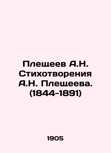 Pleshcheev A.N. Stikhotvoreniya A.N. Pleshcheeva. (1844-1891)/A.N. Pleshcheev Poems by A.N. Pleshcheeva. (1844-1891) In Russian (ask us if in doubt) - landofmagazines.com