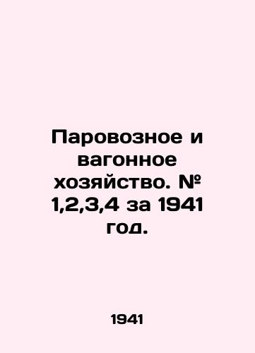 Parovoznoe i vagonnoe khozyaystvo. # 1,2,3,4 za 1941 god./Steam and wagon economy. # 1,2,3,4 for 1941. In Russian (ask us if in doubt) - landofmagazines.com