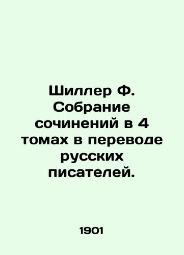 Shiller F. Sobranie sochineniy v 4 tomakh v perevode russkikh pisateley./Schiller F. A collection of essays in 4 volumes translated by Russian writers. In Russian (ask us if in doubt) - landofmagazines.com