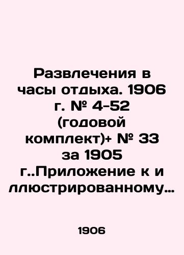 Razvlecheniya v chasy otdykha. 1906 g. # 4-52 (godovoy komplekt)+ # 33 za 1905 g..Prilozhenie k illyustrirovannomu zhurnalu Rodina./Entertainment during leisure hours. 1906. # 4-52 (annual kit) + # 33 for 1905. Supplement to the illustrated magazine Rodina. In Russian (ask us if in doubt) - landofmagazines.com