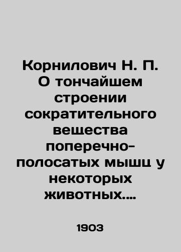 Kornilovich N. P. O tonchayshem stroenii sokratitelnogo veshchestva poperechno-polosatykh myshts u nekotorykh zhivotnykh. Dissertatsiya na stepen doktora meditsiny./Kornilovich N. P. On the thinnest structure of contractionary matter in transverse-stripe muscles in some animals. Dissertation for a doctorate in medicine. In Russian (ask us if in doubt) - landofmagazines.com