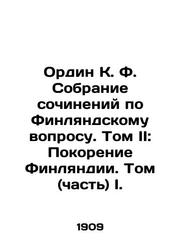 Ordin K. F. Sobranie sochineniy po Finlyandskomu voprosu. Tom II: Pokorenie Finlyandii. Tom (chast) I./Ordin K. F. A collection of essays on the Finnish question. Volume II: Conquest of Finland. Volume (Part) I. In Russian (ask us if in doubt) - landofmagazines.com