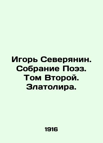 Igor Severyanin. Sobranie Poez. Tom Vtoroy. Zlatolira./Igor Severyanin. Poetry collection. Volume II. Zlatolira. In Russian (ask us if in doubt). - landofmagazines.com