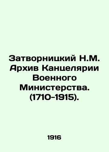 Zatvornitskiy N.M. Arkhiv Kantselyarii Voennogo Ministerstva. (1710-1915)./Zlatnitsky N.M. Archive of the Chancellery of the Ministry of War. (1710-1915). In Russian (ask us if in doubt) - landofmagazines.com