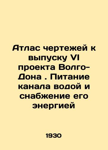Atlas chertezhey k vypusku VI proekta Volgo-Dona. Pitanie kanala vodoy i snabzhenie ego energiey/Atlas of drawings for Volgo-Don Project VI. Supply of water and energy to the canal In Russian (ask us if in doubt) - landofmagazines.com