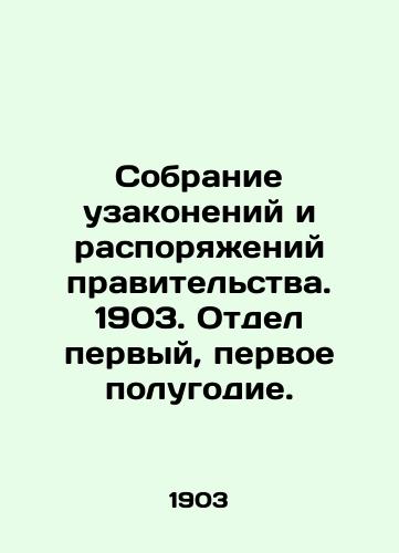 Sobranie uzakoneniy i rasporyazheniy pravitel'stva. 1903. Otdel pervyy, pervoe polugodie./A collection of laws and orders of the government. 1903. Division I, first half of the year. In Russian (ask us if in doubt). - landofmagazines.com