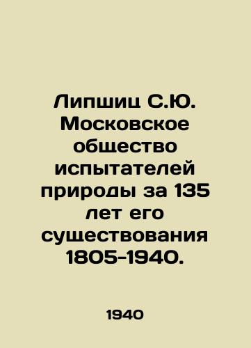 Lipshits S.Yu. Moskovskoe obshchestvo ispytateley prirody za 135 let ego sushchestvovaniya 1805-1940./Lipshitz S.Yu. Moscow Society of Nature Testers for 135 years of its existence 1805-1940. In Russian (ask us if in doubt). - landofmagazines.com