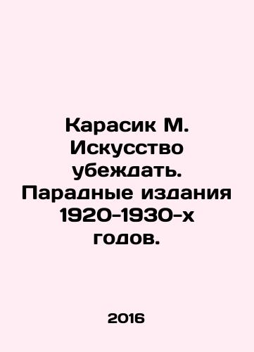 Karasik M. Iskusstvo ubezhdat. Paradnye izdaniya 1920-1930-kh godov./Karasik M. The art of persuasion. Parade editions of the 1920-1930 s In Russian (ask us if in doubt) - landofmagazines.com