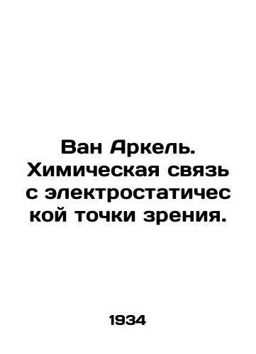 Van Arkel. Khimicheskaya svyaz s elektrostaticheskoy tochki zreniya./Van Arkel. Chemical connection from an electrostatic point of view. In Russian (ask us if in doubt). - landofmagazines.com