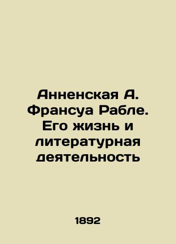 Annenskaya A. Fransua Rable. Ego zhizn i literaturnaya deyatelnost/A. François Rabelets Annenskaya: His Life and Literature In Russian (ask us if in doubt). - landofmagazines.com