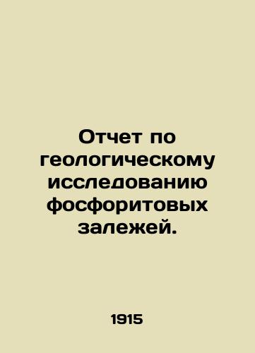 Otchet po geologicheskomu issledovaniyu fosforitovykh zalezhey./Report on the geological study of phosphorite deposits. In Russian (ask us if in doubt) - landofmagazines.com