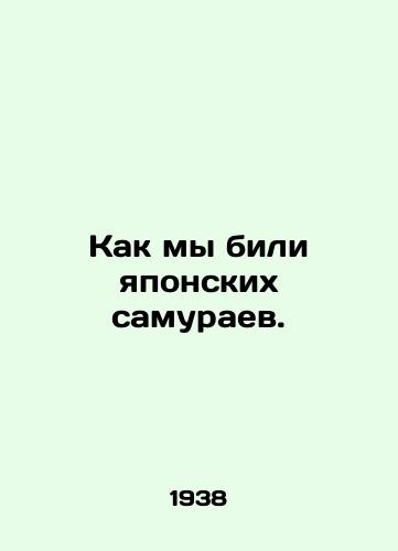 Kak my bili yaponskikh samuraev./How we beat the Japanese samurai. In Russian (ask us if in doubt) - landofmagazines.com