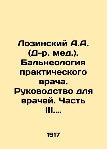 Lozinskiy A.A. (D-r. med.). Balneologiya prakticheskogo vracha. Rukovodstvo dlya vrachey. Chast III. Balneografiya Rossii./Lozinsky A.A. (MD). Balneology of a practitioner. A guide for doctors. Part III. Balneography of Russia. In Russian (ask us if in doubt). - landofmagazines.com