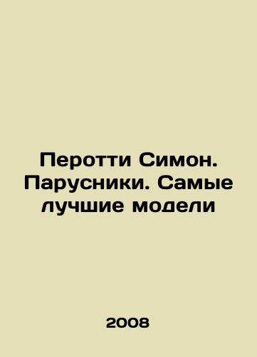 Perotti Simon. Parusniki. Samye luchshie modeli/Perotti Simon. Sailing. The Best Models In Russian (ask us if in doubt) - landofmagazines.com