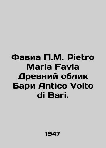 Favia P.M. Pietro Maria Favia Drevniy oblik Bari Antico Volto di Bari./Favia P.M. Pietro Maria Favia Antico Volto di Bari. In Russian (ask us if in doubt). - landofmagazines.com