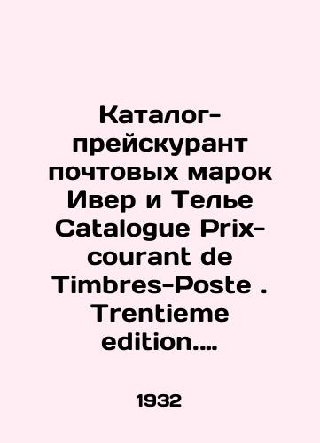 Katalog-preyskurant pochtovykh marok Iver i Tele Catalogue Prix-courant de Timbres-Poste. Trentieme edition. Yvert & Tellier./Iver and Tellier Catalogue Prix-courant de Timbres-Poste. Trentieme edition. Ivert & amp; Tellier. In Russian (ask us if in doubt). - landofmagazines.com