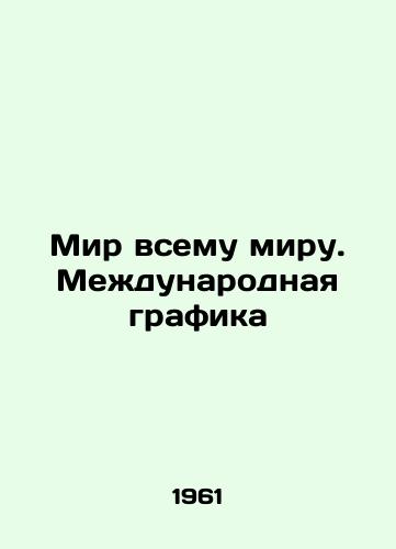 Mir vsemu miru. Mezhdunarodnaya grafika/Peace to the World. International Graphics In Russian (ask us if in doubt) - landofmagazines.com