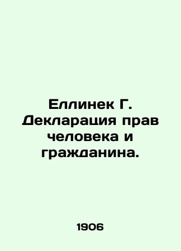 Ellinek G. Deklaratsiya prav cheloveka i grazhdanina./Jellinek G. Declaration of the Rights of Man and the Citizen. In Russian (ask us if in doubt) - landofmagazines.com