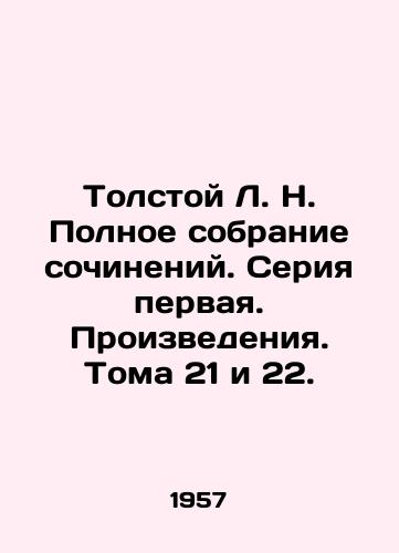 Tolstoy L. N. Polnoe sobranie sochineniy. Seriya pervaya. Proizvedeniya. Toma 21 i 22./Tolstoy L. N. Complete collection of works. Series one. Works. Volumes 21 and 22. In Russian (ask us if in doubt) - landofmagazines.com
