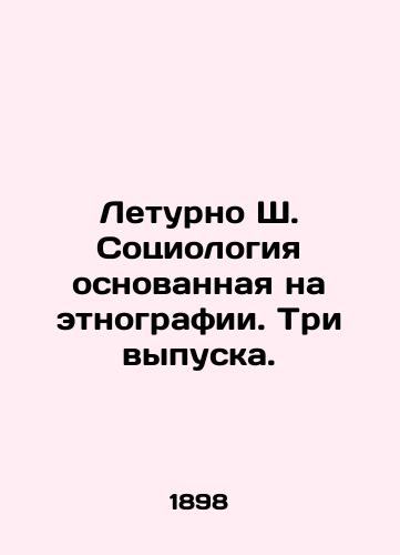 Leturno Sh. Sotsiologiya osnovannaya na etnografii. Tri vypuska./Letourneau C. Sociology based on ethnography. Three issues. In Russian (ask us if in doubt) - landofmagazines.com