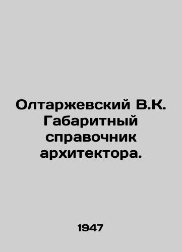 Oltarzhevskiy V.K. Gabaritnyy spravochnik arkhitektora./Oltarzhevsky V.K. Overall architects guide. In Russian (ask us if in doubt) - landofmagazines.com