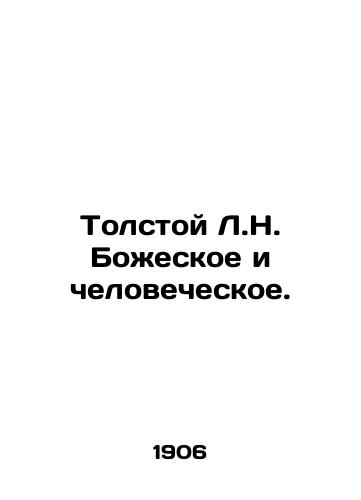 Tolstoy L.N. Bozheskoe i chelovecheskoe./Tolstoy L.N. The Divine and the Human. In Russian (ask us if in doubt) - landofmagazines.com