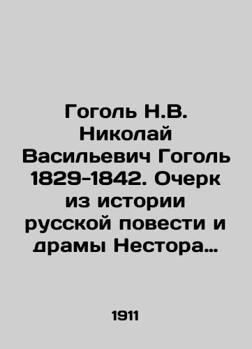 Gogol N.V. Nikolay Vasilevich Gogol 1829-1842. Ocherk iz istorii russkoy povesti i dramy Nestora Kotlyarevskogo./Nikolai Vasilyevich Gogol 1829-1842. Essay from the history of the Russian novel and drama by Nestor Kotlyarevsky. In Russian (ask us if in doubt). - landofmagazines.com