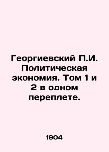 Georgievskiy g. Politicheskaya ekonomiya. Tom 1 i 2 v odnom pereplete./Georgievsky g. Political Economy. Volumes 1 and 2 in one cover. In Russian (ask us if in doubt). - landofmagazines.com