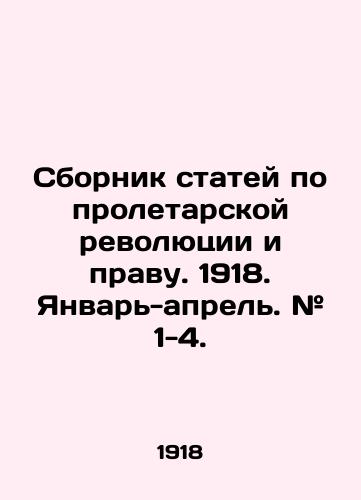 Sbornik statey po proletarskoy revolyutsii i pravu. 1918. Yanvar'-aprel'. # 1-4./A collection of articles on the proletarian revolution and law. 1918. January-April. # 1-4. In Russian (ask us if in doubt). - landofmagazines.com