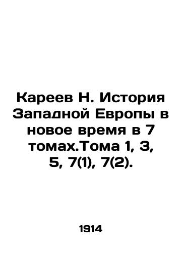 Kareev N. Istoriya Zapadnoy Evropy v novoe vremya v 7 tomakh.Toma 1, 3, 5, 7(1), 7(2)./N. Kareevs History of Western Europe in the Modern Times in Volumes 1, 3, 5, 7 (1), 7 (2). In Russian (ask us if in doubt) - landofmagazines.com