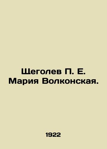 Shchegolev P. E. Mariya Volkonskaya./Shchegolev P. E. Maria Volkonskaya. In Russian (ask us if in doubt) - landofmagazines.com