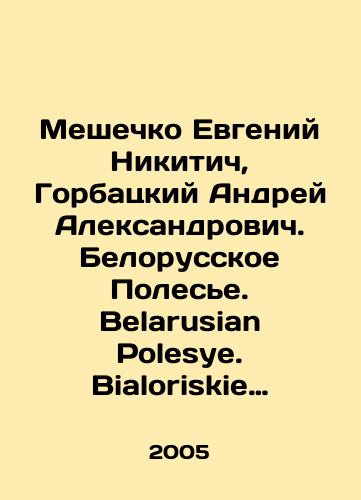 Meshechko Evgeniy Nikitich, Gorbatskiy Andrey Aleksandrovich. Belorusskoe Polese. Belarusian Polesye. Bialoriskie Polesie. Turistskie transevropeyskie vodnye magistrali. Tourist Transeuropean Water mains. Turystyczne transeuropejskie magistrale wodne./Mesechko Evgeny Nikitich, Gorbachev Andrei Alexandrovich. Belarusian Polesye. Bialoriskie Polesie. Tourist Trans-European Waterways. Tourist Transeuropean Water mains. Turystyczne transeuropejskie magistrale wodne. In Russian (ask us if in doubt) - landofmagazines.com