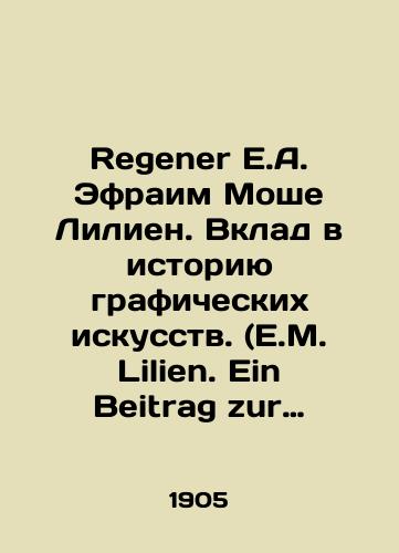 Regener E.A. Efraim Moshe Lilien. Vklad v istoriyu graficheskikh iskusstv. (E.M. Lilien. Ein Beitrag zur Geschichte der zeichnenden Kunste.)/Regener E.A. Efraim Moshe Lilien. Contribution to the History of Graphic Arts. (E.M. Lilien. Ein Beitrag zur Geschichte der zeichnenden Kunste.) In Russian (ask us if in doubt). - landofmagazines.com