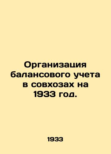 Organizatsiya balansovogo ucheta v sovkhozakh na 1933 god./Organization of Balance Sheet Accounting in State Farms for 1933. In Russian (ask us if in doubt). - landofmagazines.com