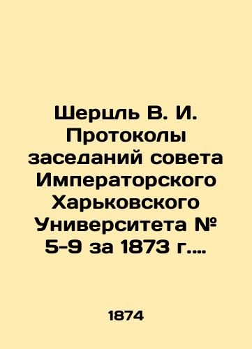 Shertsl V. I. Protokoly zasedaniy soveta Imperatorskogo Kharkovskogo Universiteta # 5-9 za 1873 g. Slovoobrazovanie./Schertzl V. I. Minutes of meetings of the Council of Imperial Kharkiv University # 5-9 for 1873. Word formation. In Russian (ask us if in doubt) - landofmagazines.com