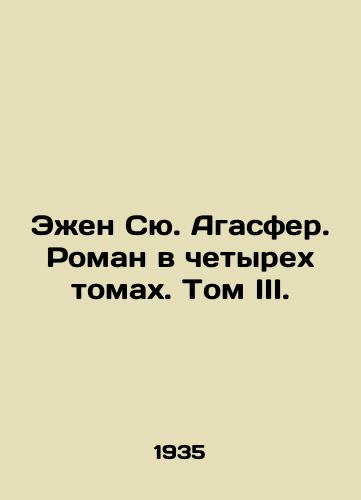 Ezhen Syu. Agasfer. Roman v chetyrekh tomakh. Tom III./Eugène Sue Agaspher. a novel in four volumes. Volume III. In Russian (ask us if in doubt) - landofmagazines.com