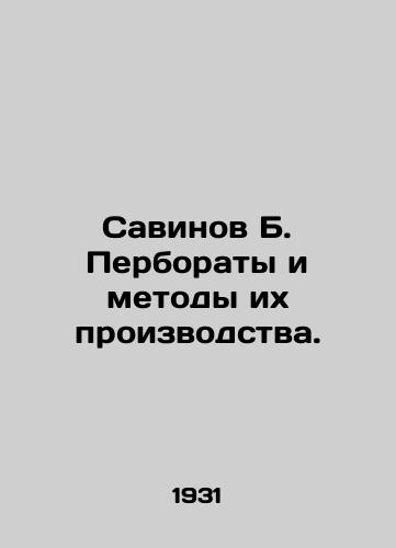 Savinov B. Perboraty i metody ikh proizvodstva./Savinov B. Perborates and their production methods. In Russian (ask us if in doubt). - landofmagazines.com