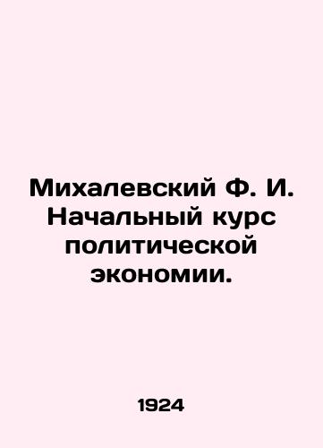 Mikhalevskiy F. I. Nachalnyy kurs politicheskoy ekonomii./Mikhalevsky F.I. Initial Course of Political Economy. In Russian (ask us if in doubt) - landofmagazines.com