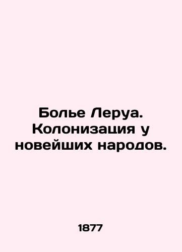 Bole Lerua. Kolonizatsiya u noveyshikh narodov./Beaulieu Leroy. Colonization among the newest peoples. In Russian (ask us if in doubt) - landofmagazines.com